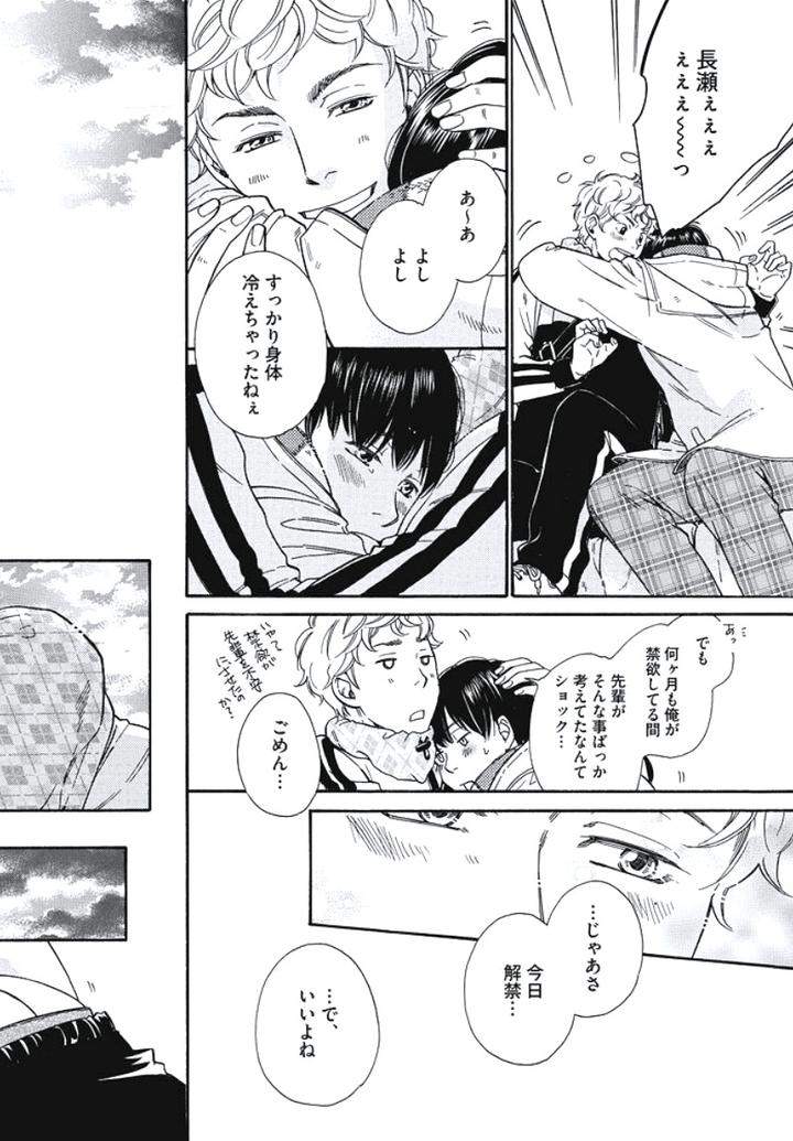Arabian-Taboo-By-Otosato-Ryoutaroh-Jp page 16