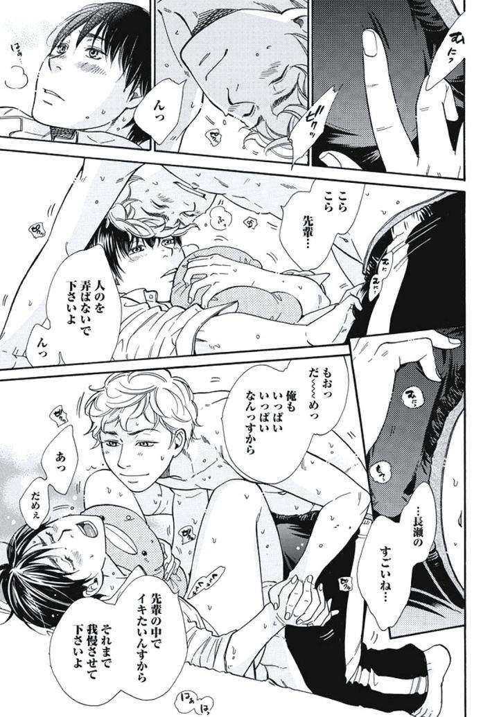 Arabian-Taboo-By-Otosato-Ryoutaroh-Jp page 19