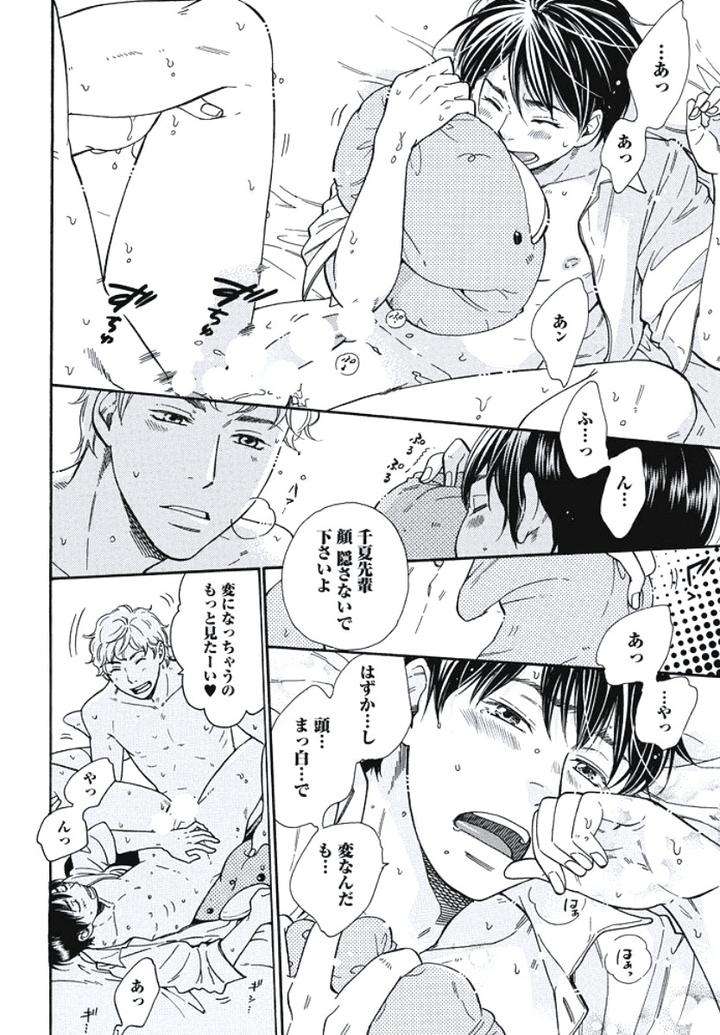 Arabian-Taboo-By-Otosato-Ryoutaroh-Jp page 22