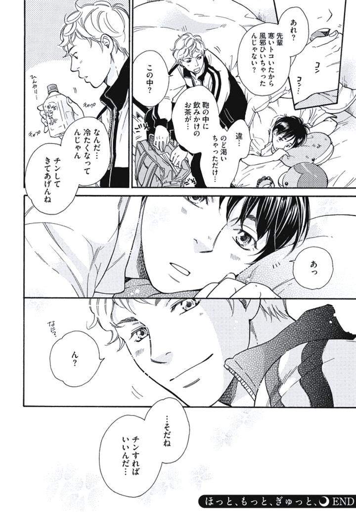 Arabian-Taboo-By-Otosato-Ryoutaroh-Jp page 24