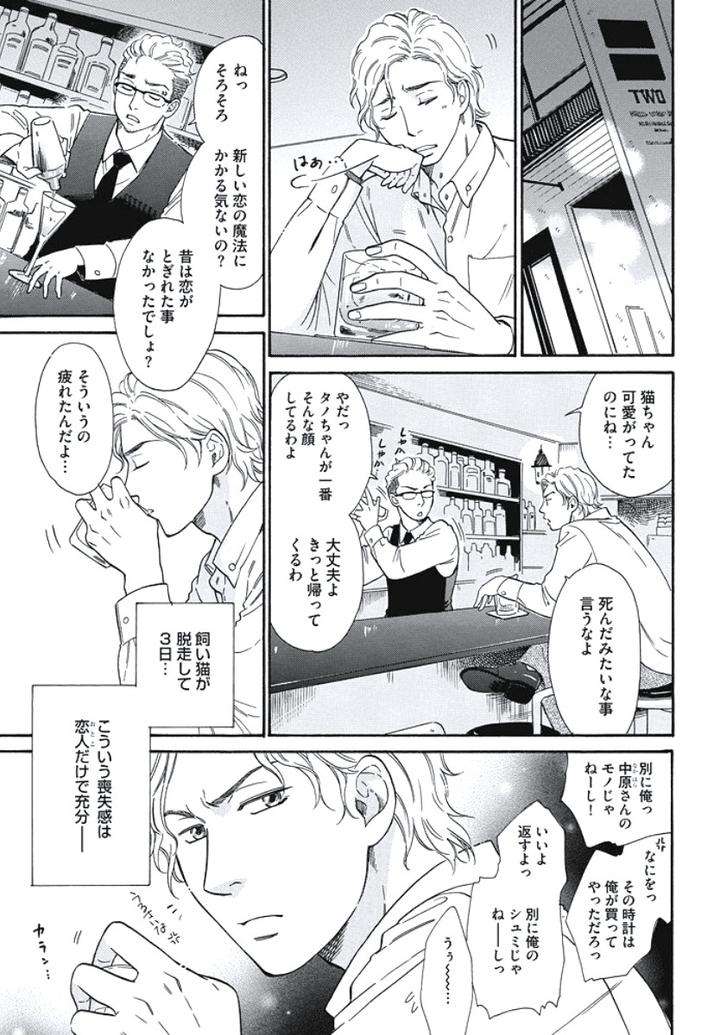 Arabian-Taboo-By-Otosato-Ryoutaroh-Jp page 2