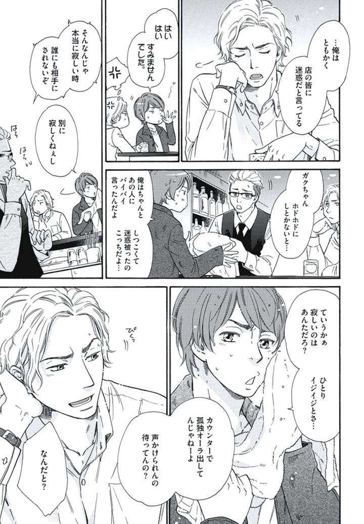 Arabian-Taboo-By-Otosato-Ryoutaroh-Jp page 4