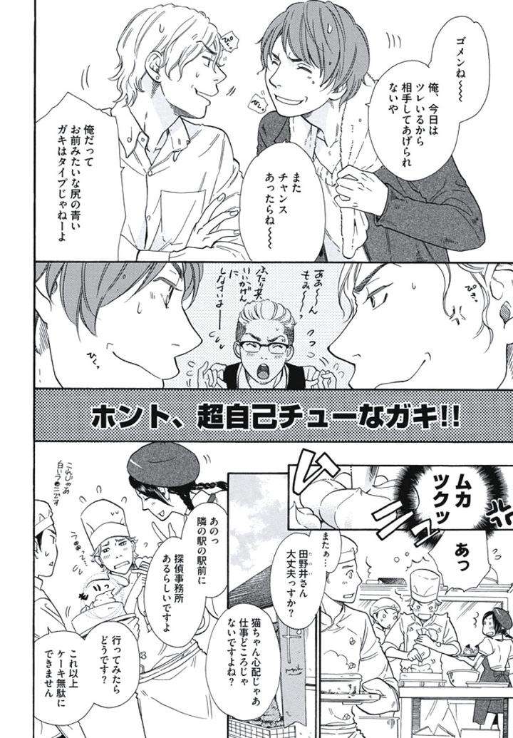 Arabian-Taboo-By-Otosato-Ryoutaroh-Jp page 5