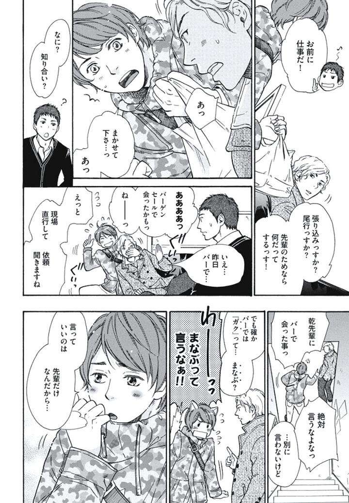 Arabian-Taboo-By-Otosato-Ryoutaroh-Jp page 7