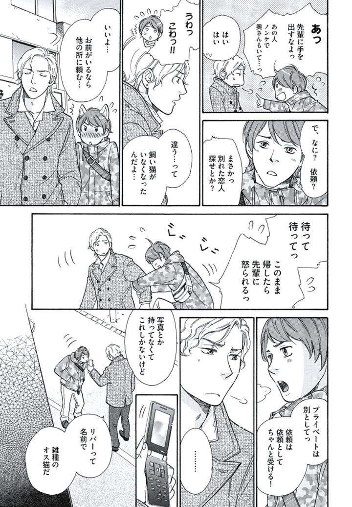 Arabian-Taboo-By-Otosato-Ryoutaroh-Jp page 8
