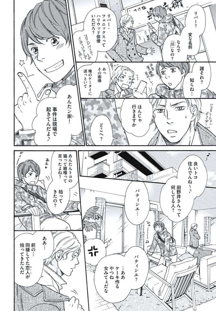 Arabian-Taboo-By-Otosato-Ryoutaroh-Jp page 9