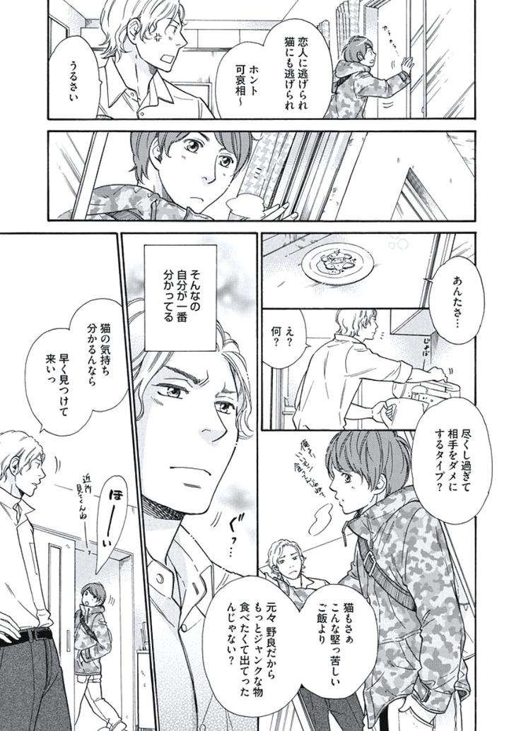 Arabian-Taboo-By-Otosato-Ryoutaroh-Jp page 10