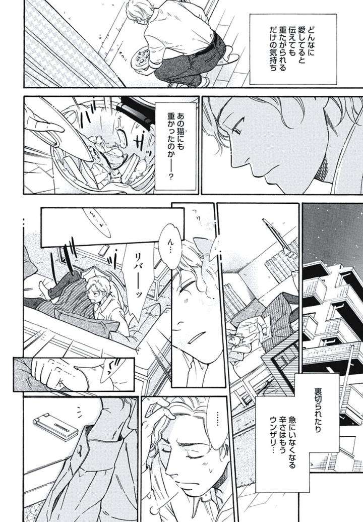 Arabian-Taboo-By-Otosato-Ryoutaroh-Jp page 11