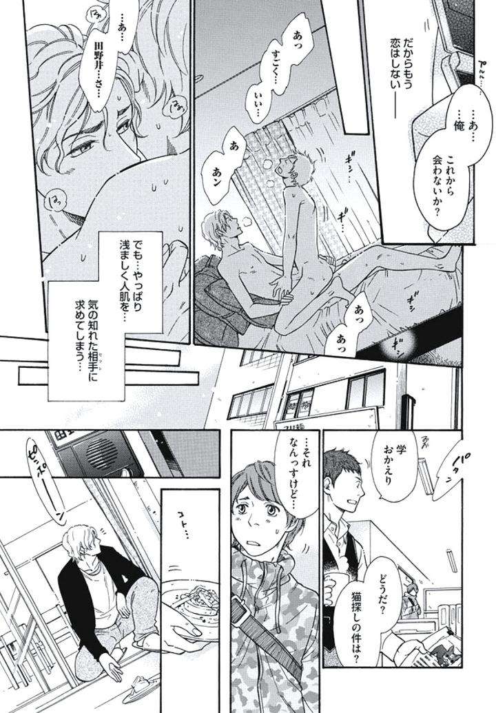 Arabian-Taboo-By-Otosato-Ryoutaroh-Jp page 12