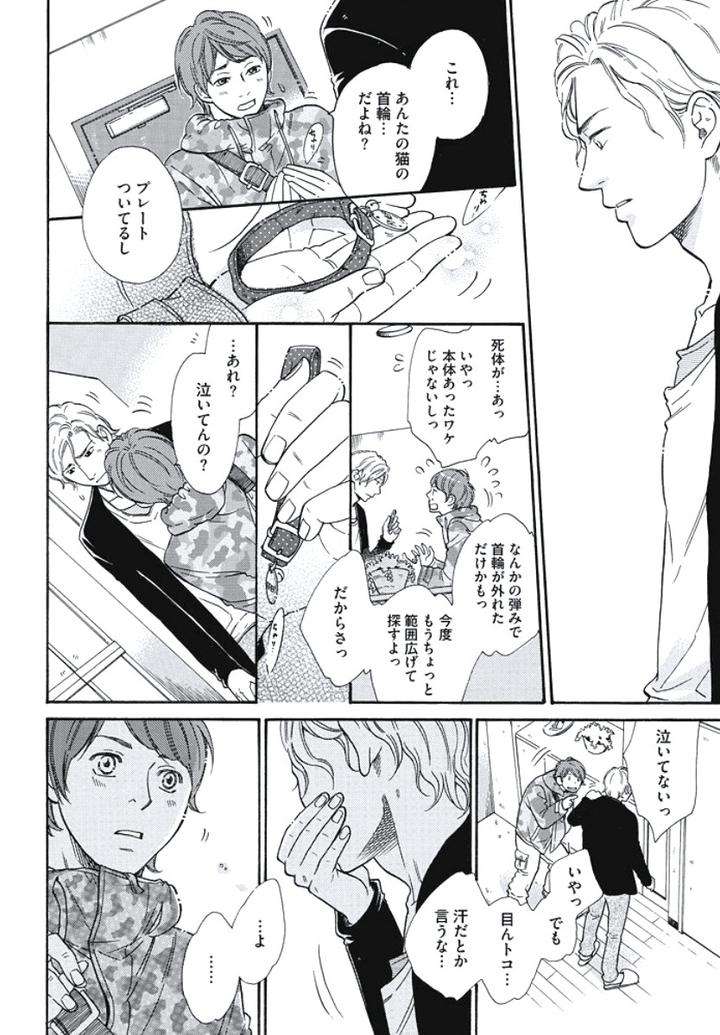 Arabian-Taboo-By-Otosato-Ryoutaroh-Jp page 13