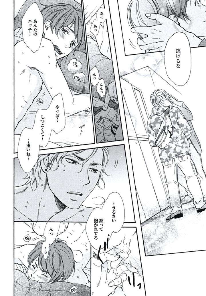 Arabian-Taboo-By-Otosato-Ryoutaroh-Jp page 15