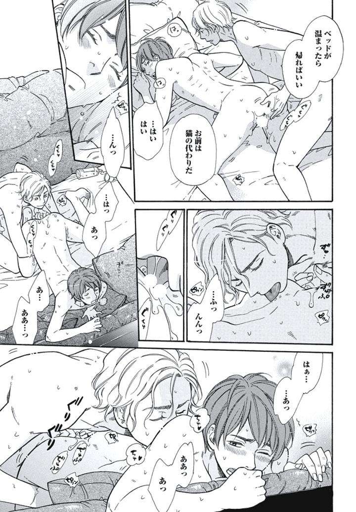 Arabian-Taboo-By-Otosato-Ryoutaroh-Jp page 16