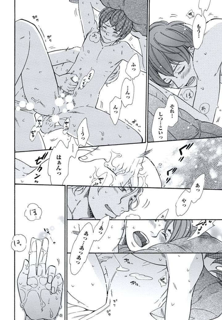 Arabian-Taboo-By-Otosato-Ryoutaroh-Jp page 17