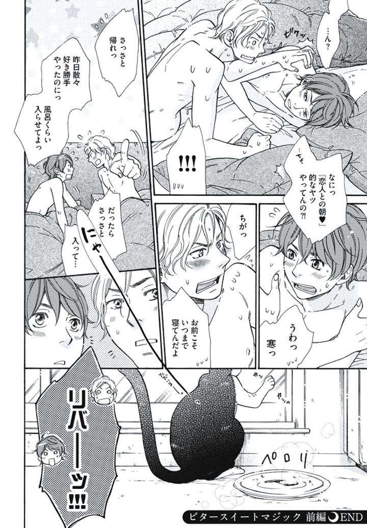 Arabian-Taboo-By-Otosato-Ryoutaroh-Jp page 23