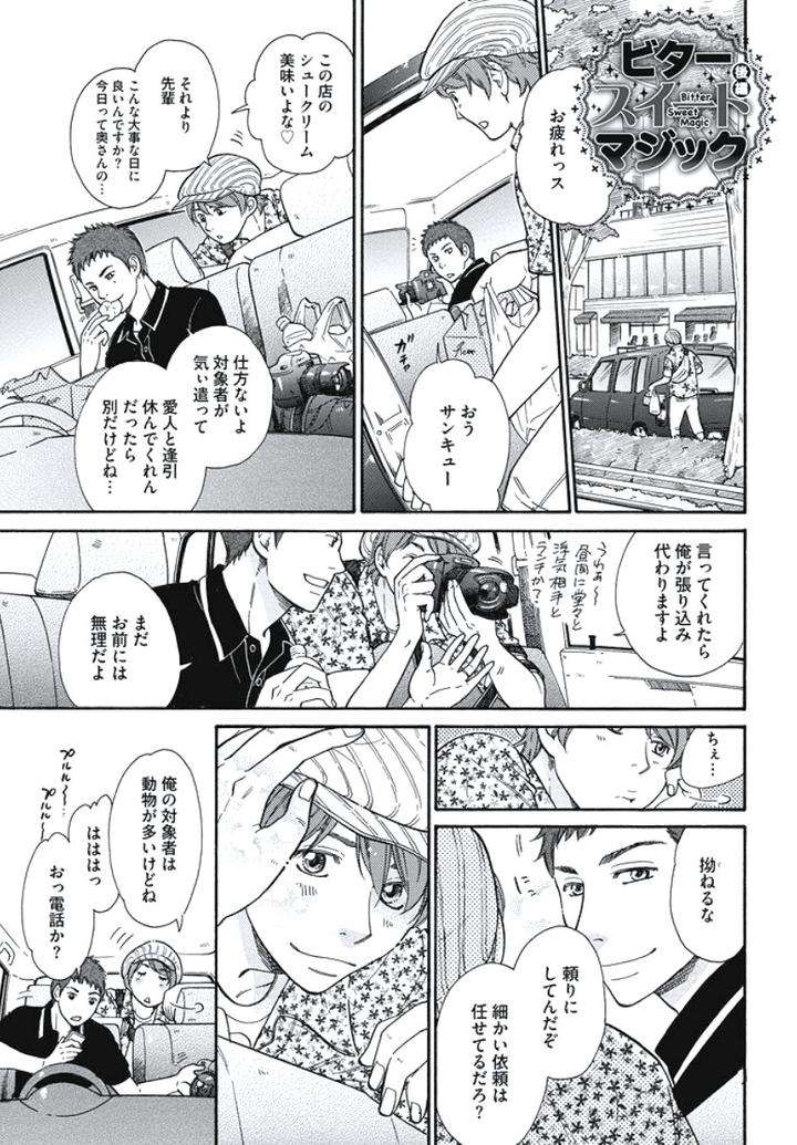 Arabian-Taboo-By-Otosato-Ryoutaroh-Jp page 24
