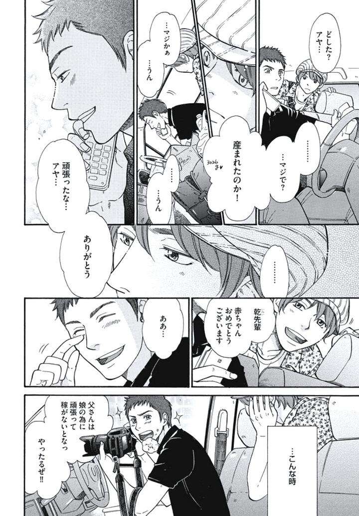 Arabian-Taboo-By-Otosato-Ryoutaroh-Jp page 25