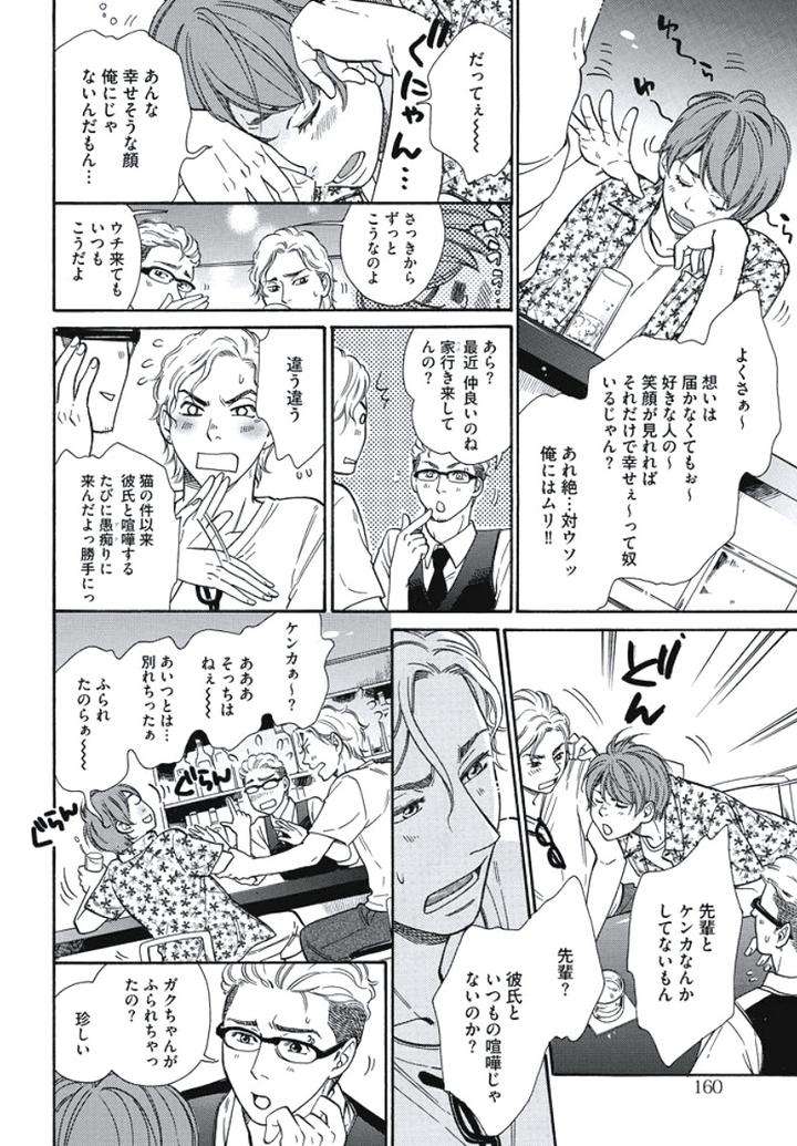 Arabian-Taboo-By-Otosato-Ryoutaroh-Jp page 27
