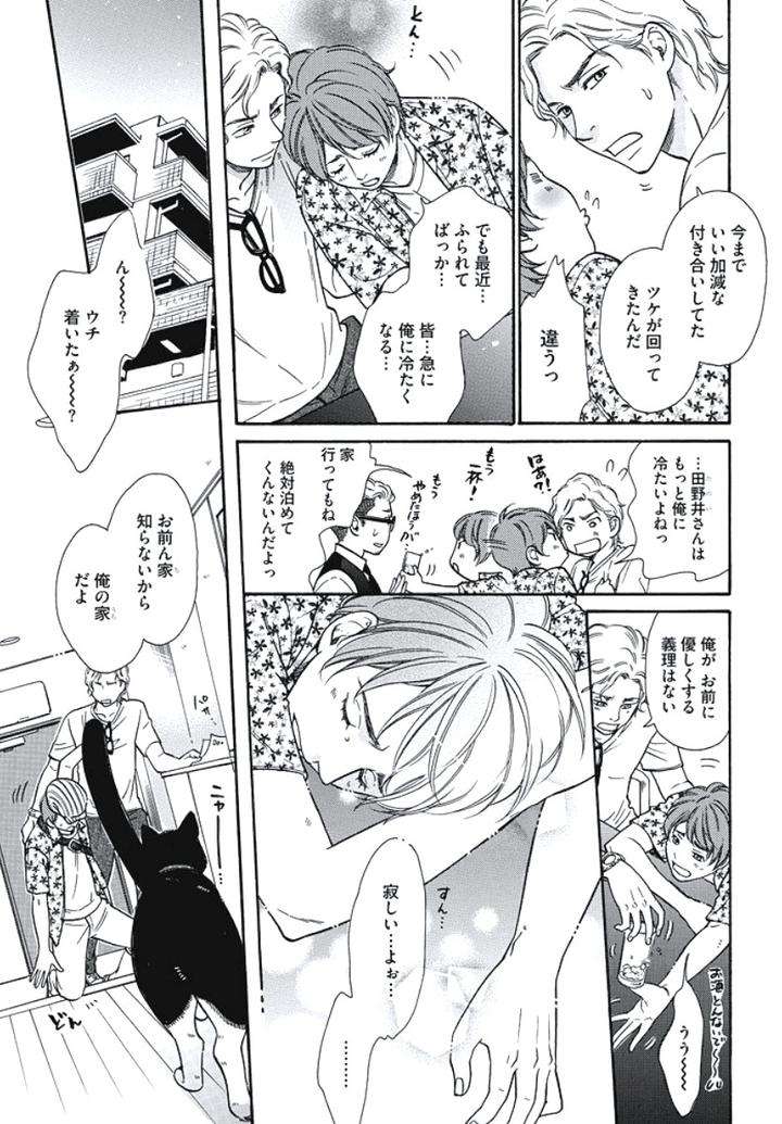 Arabian-Taboo-By-Otosato-Ryoutaroh-Jp page 28