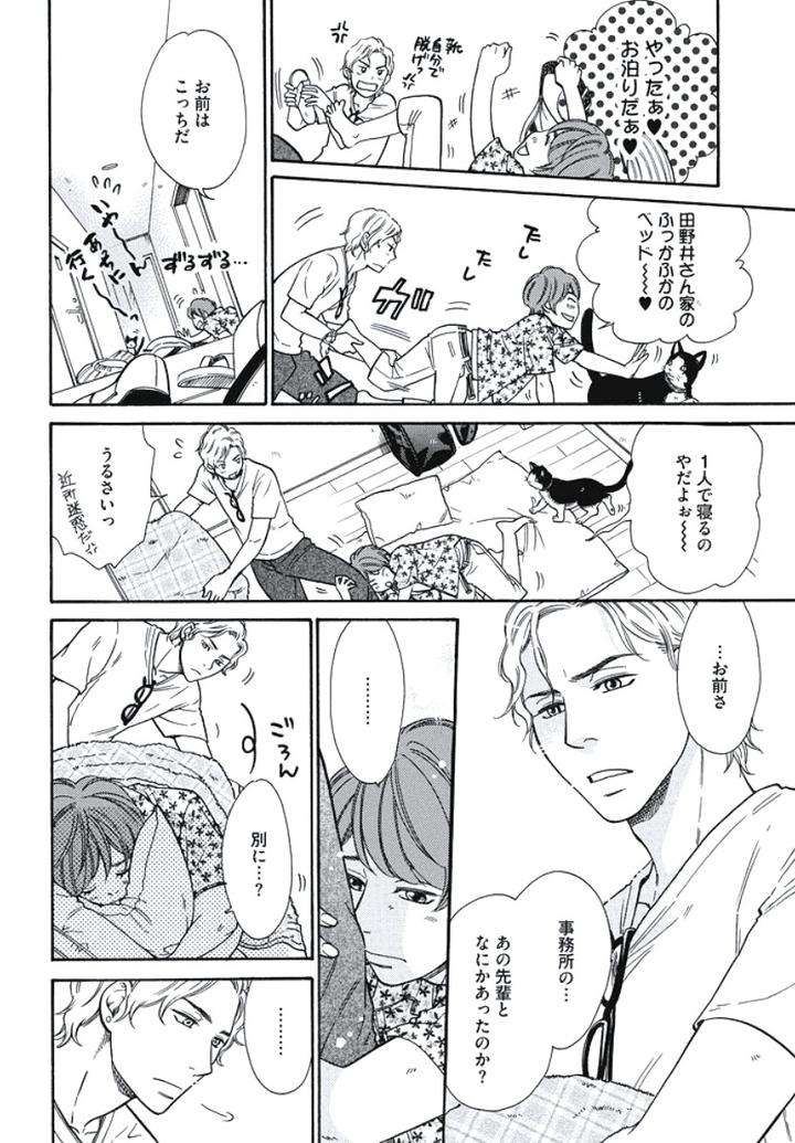 Arabian-Taboo-By-Otosato-Ryoutaroh-Jp page 29