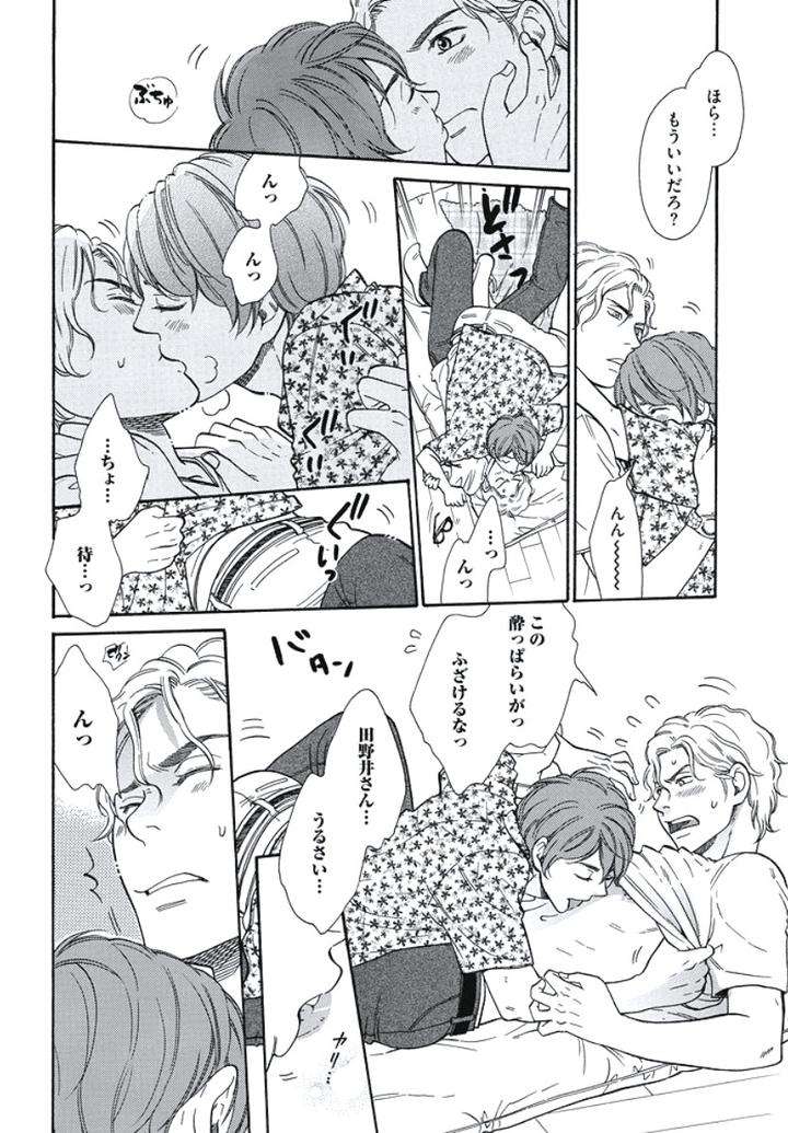 Arabian-Taboo-By-Otosato-Ryoutaroh-Jp page 31
