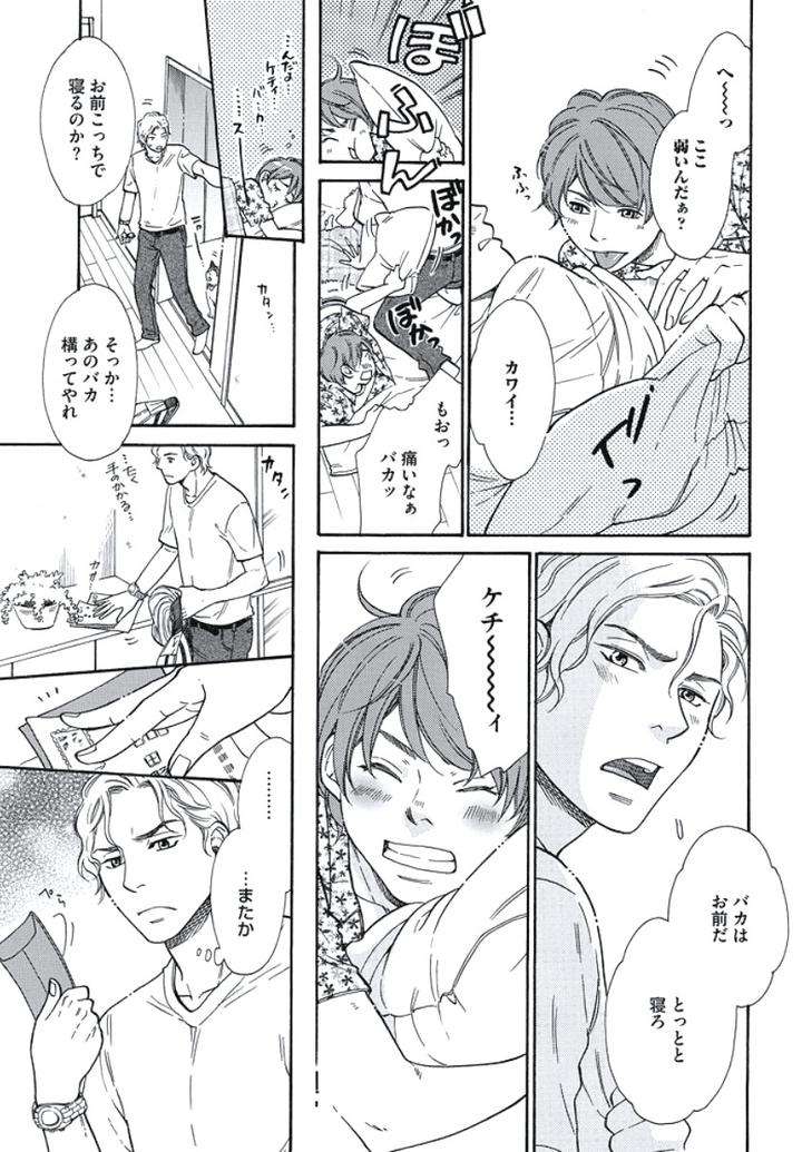 Arabian-Taboo-By-Otosato-Ryoutaroh-Jp page 32