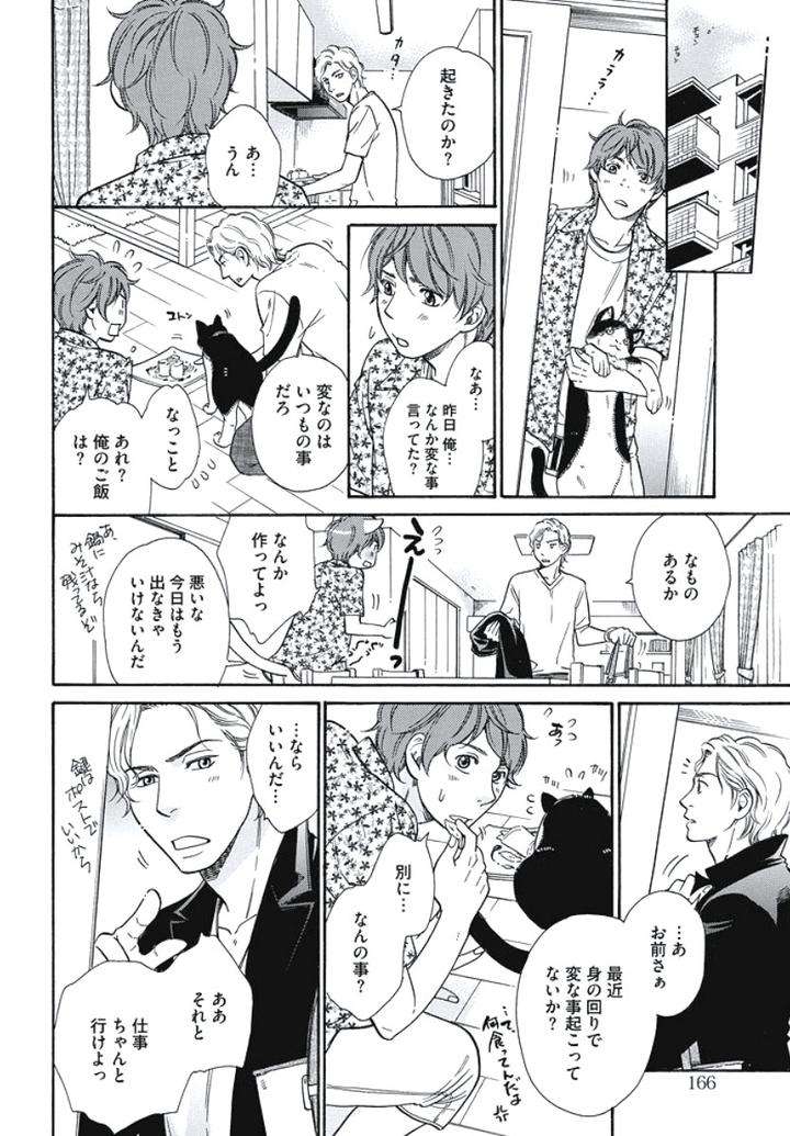 Arabian-Taboo-By-Otosato-Ryoutaroh-Jp page 33