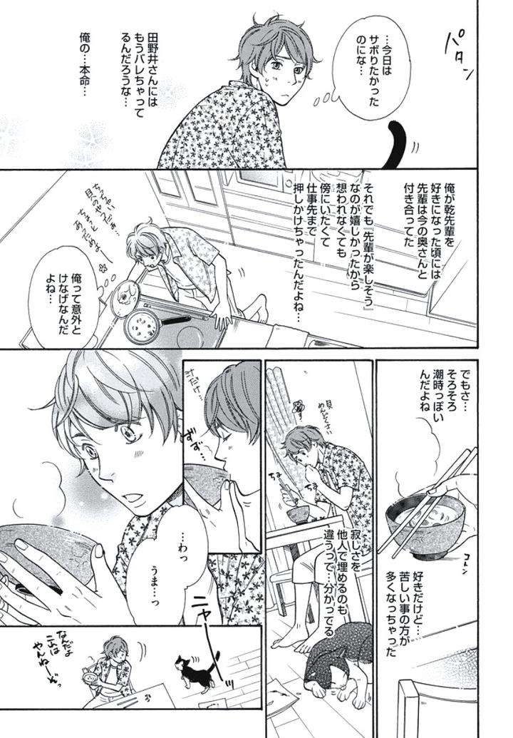 Arabian-Taboo-By-Otosato-Ryoutaroh-Jp page 34