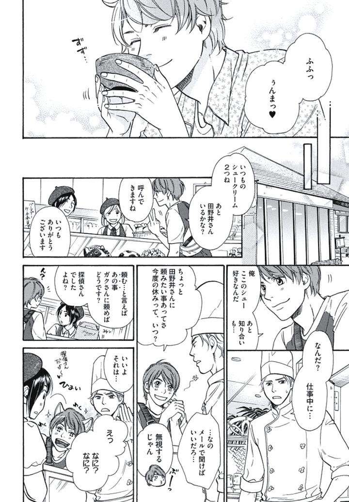Arabian-Taboo-By-Otosato-Ryoutaroh-Jp page 35