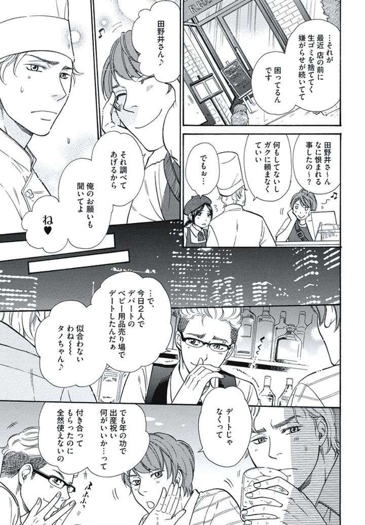 Arabian-Taboo-By-Otosato-Ryoutaroh-Jp page 36