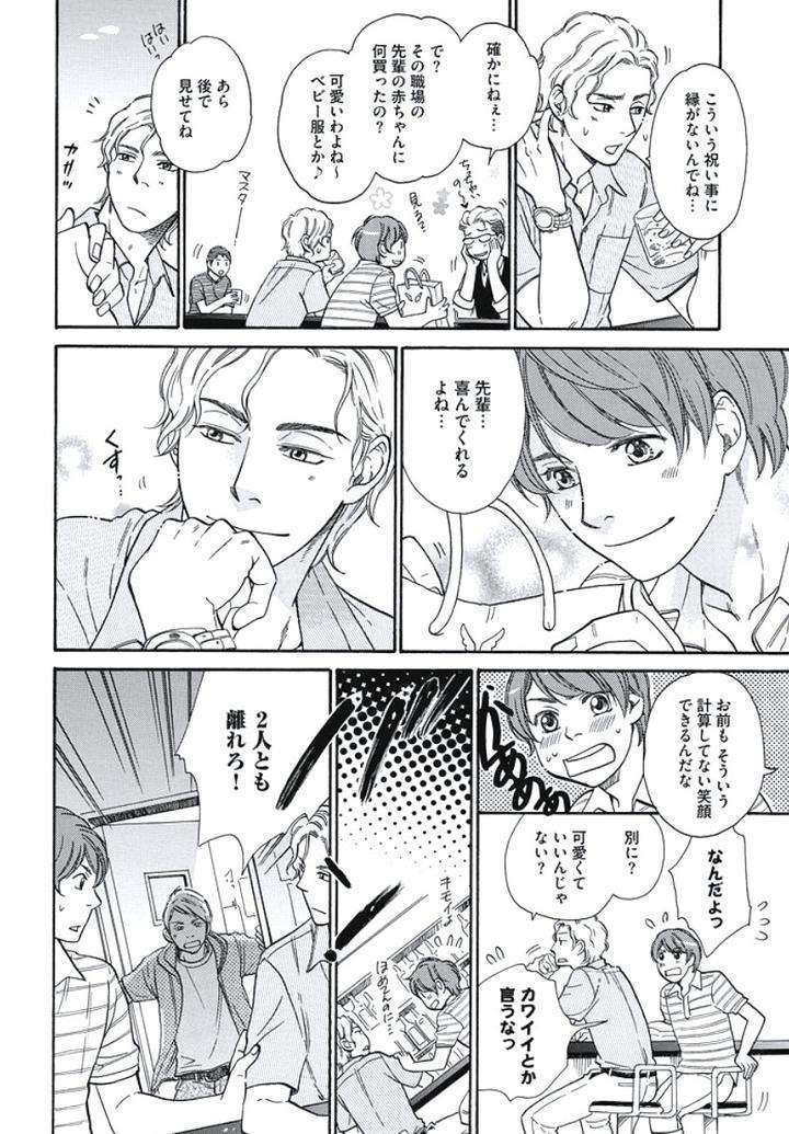 Arabian-Taboo-By-Otosato-Ryoutaroh-Jp page 37