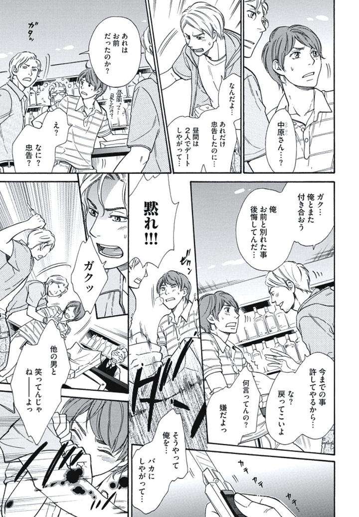 Arabian-Taboo-By-Otosato-Ryoutaroh-Jp page 38