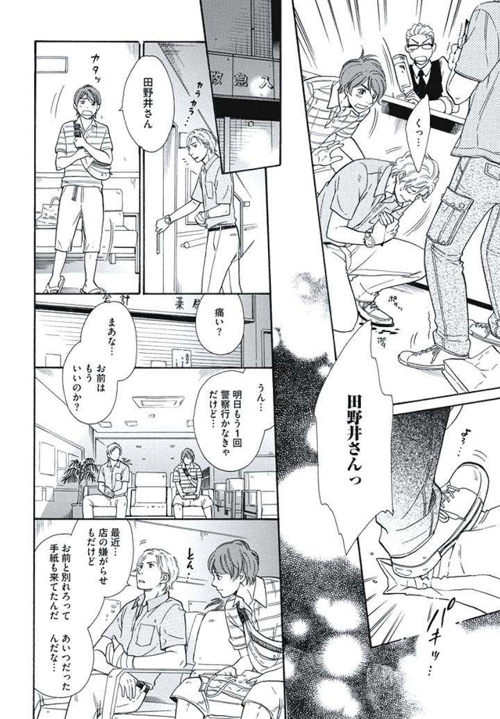 Arabian-Taboo-By-Otosato-Ryoutaroh-Jp page 39