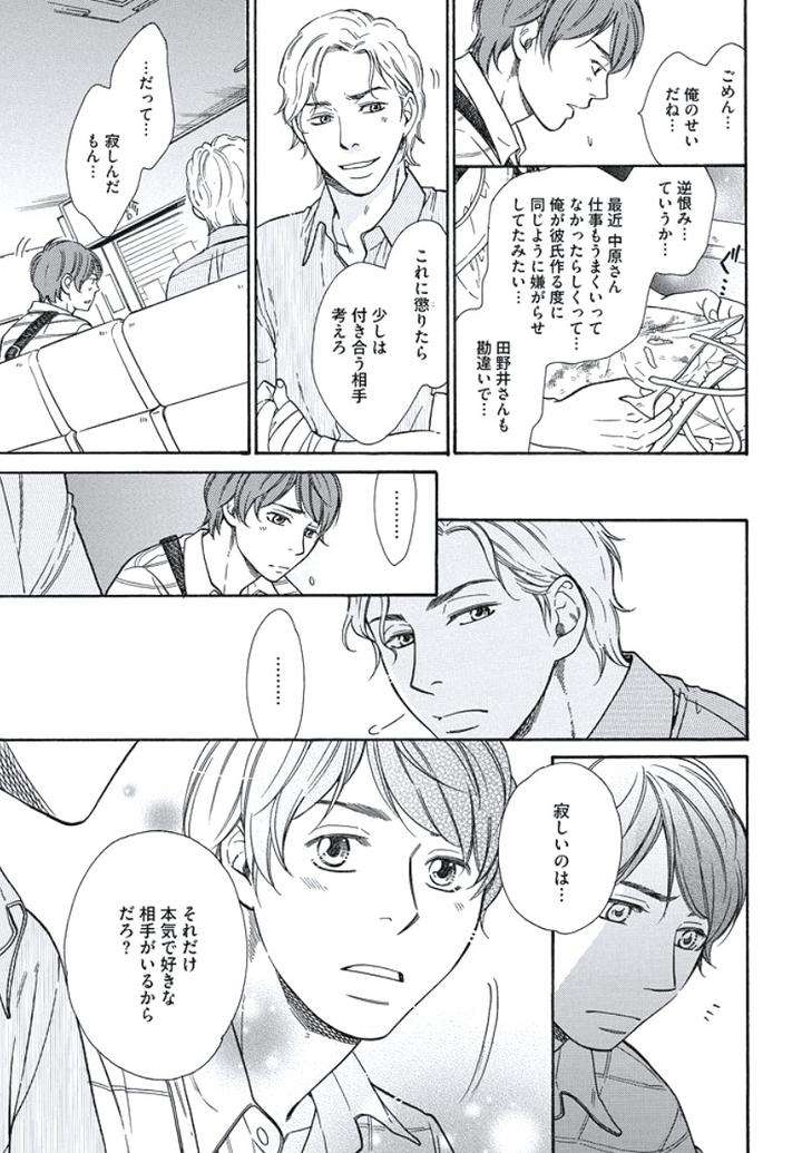 Arabian-Taboo-By-Otosato-Ryoutaroh-Jp page 40