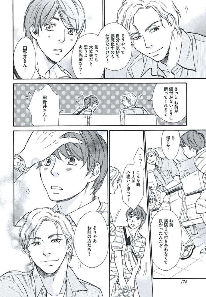 Arabian-Taboo-By-Otosato-Ryoutaroh-Jp page 41