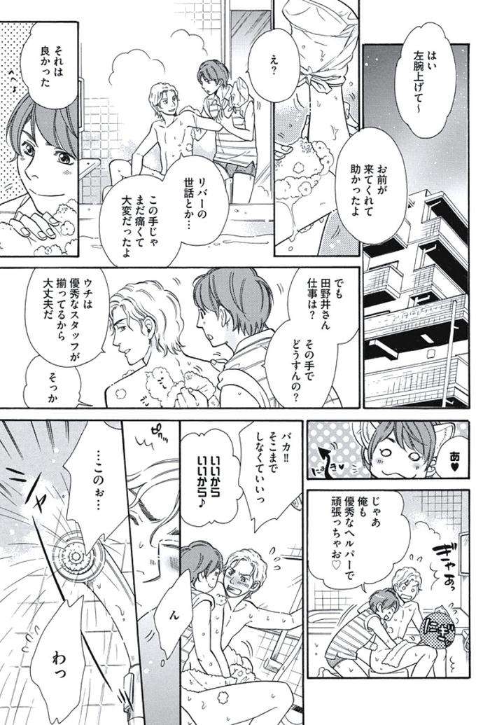 Arabian-Taboo-By-Otosato-Ryoutaroh-Jp page 42