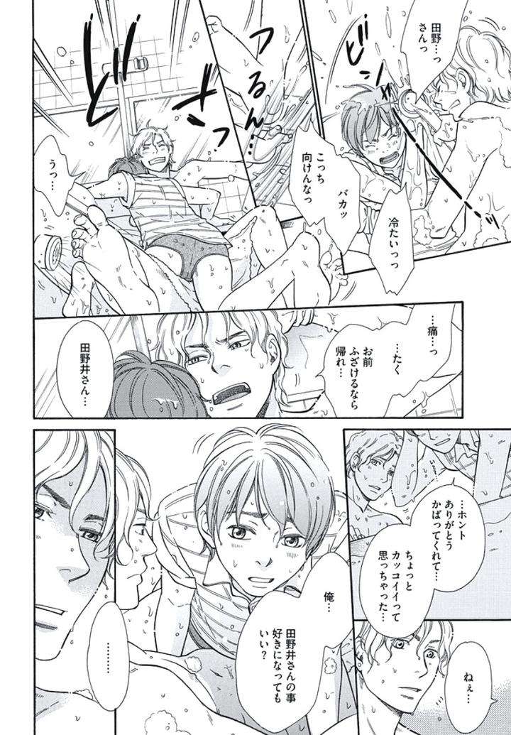 Arabian-Taboo-By-Otosato-Ryoutaroh-Jp page 43