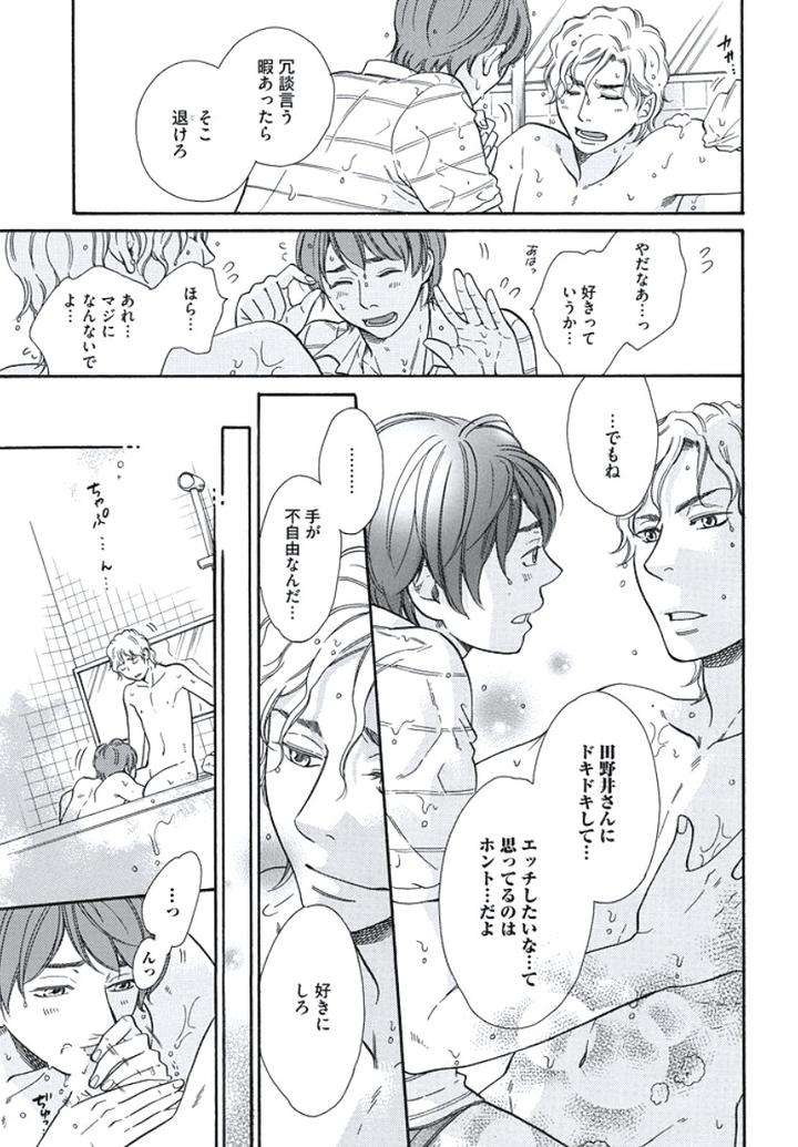 Arabian-Taboo-By-Otosato-Ryoutaroh-Jp page 44