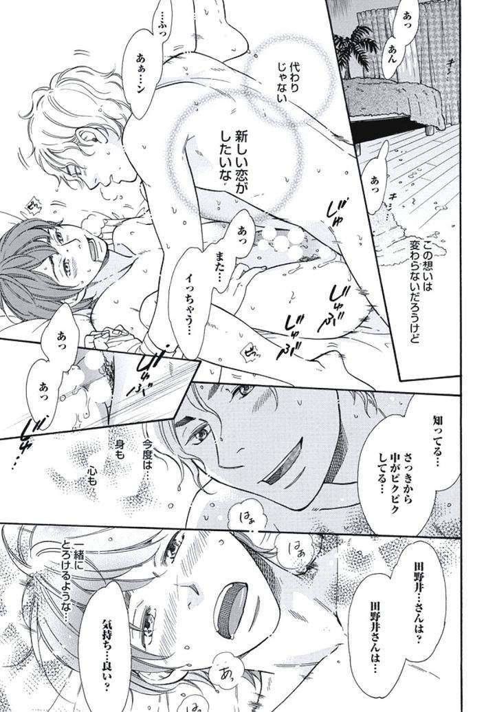 Arabian-Taboo-By-Otosato-Ryoutaroh-Jp page 48