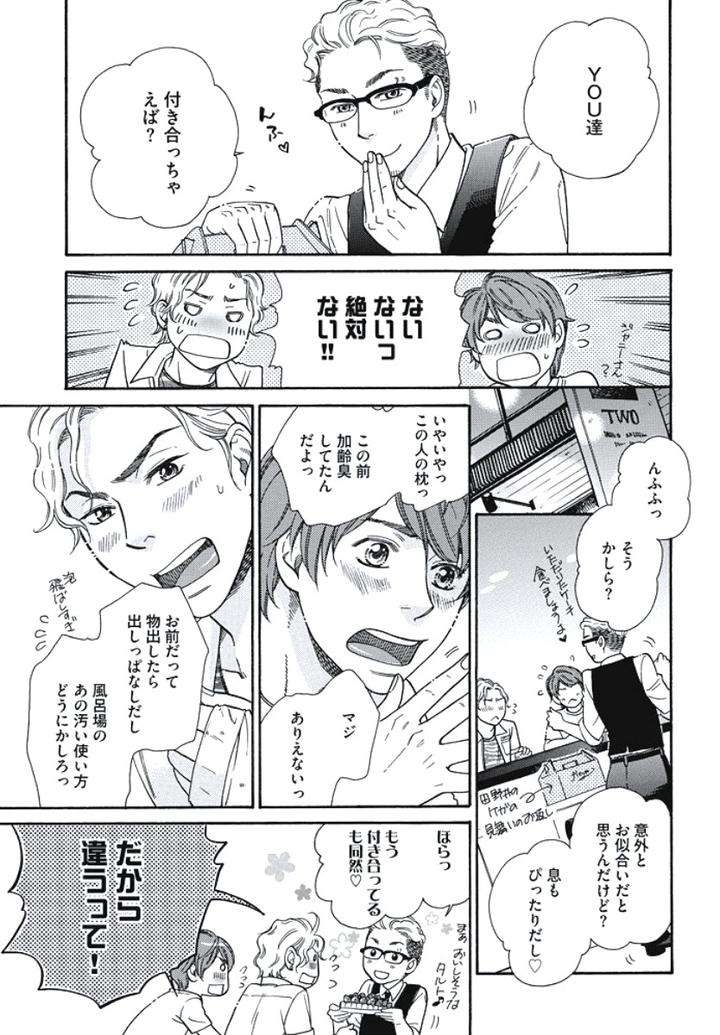 Arabian-Taboo-By-Otosato-Ryoutaroh-Jp page 50