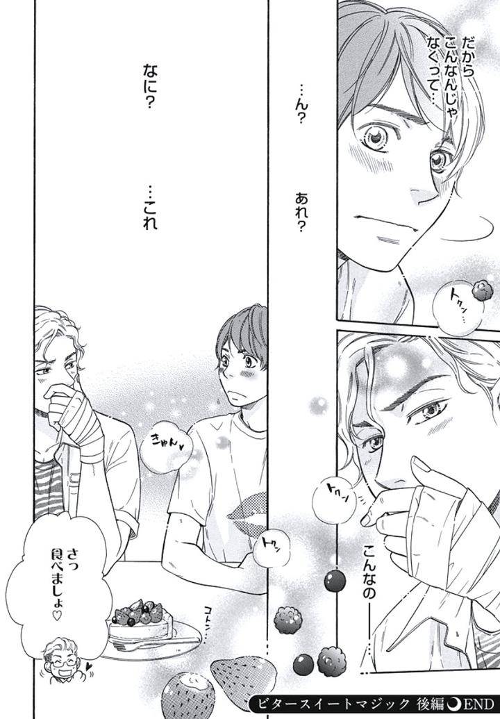 Arabian-Taboo-By-Otosato-Ryoutaroh-Jp page 51
