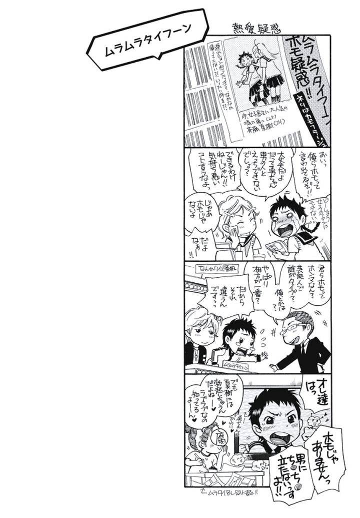 Arabian-Taboo-By-Otosato-Ryoutaroh-Jp page 53