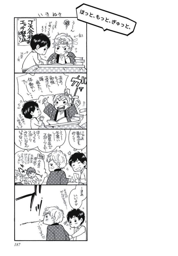 Arabian-Taboo-By-Otosato-Ryoutaroh-Jp page 54