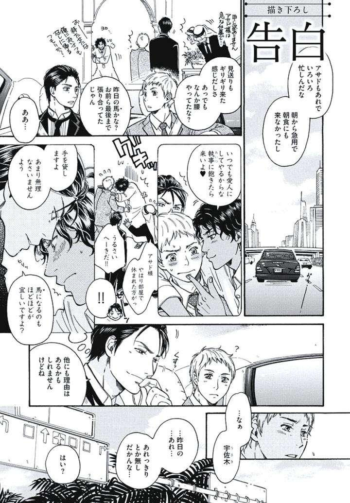 Arabian-Taboo-By-Otosato-Ryoutaroh-Jp page 56