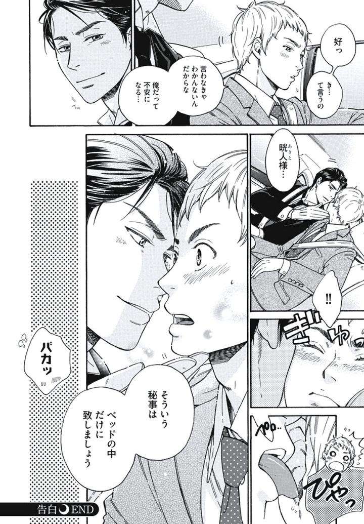 Arabian-Taboo-By-Otosato-Ryoutaroh-Jp page 57
