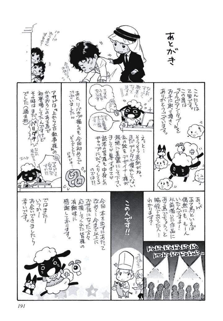Arabian-Taboo-By-Otosato-Ryoutaroh-Jp page 58