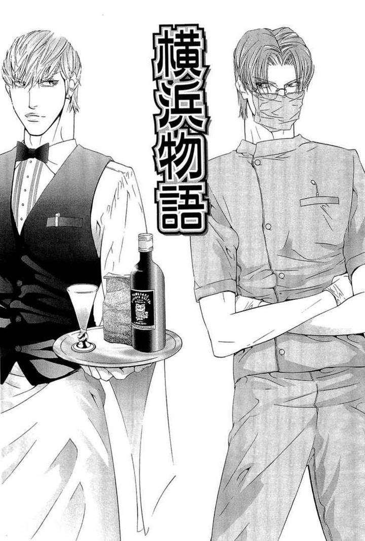 Arashi-Ga-Oka-Ougi-Yuzuha-Eng chapter_005 thumbnail