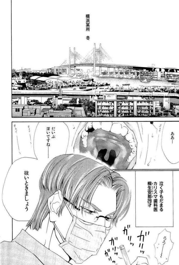 Arashi-Ga-Oka-Ougi-Yuzuha-Eng page 2