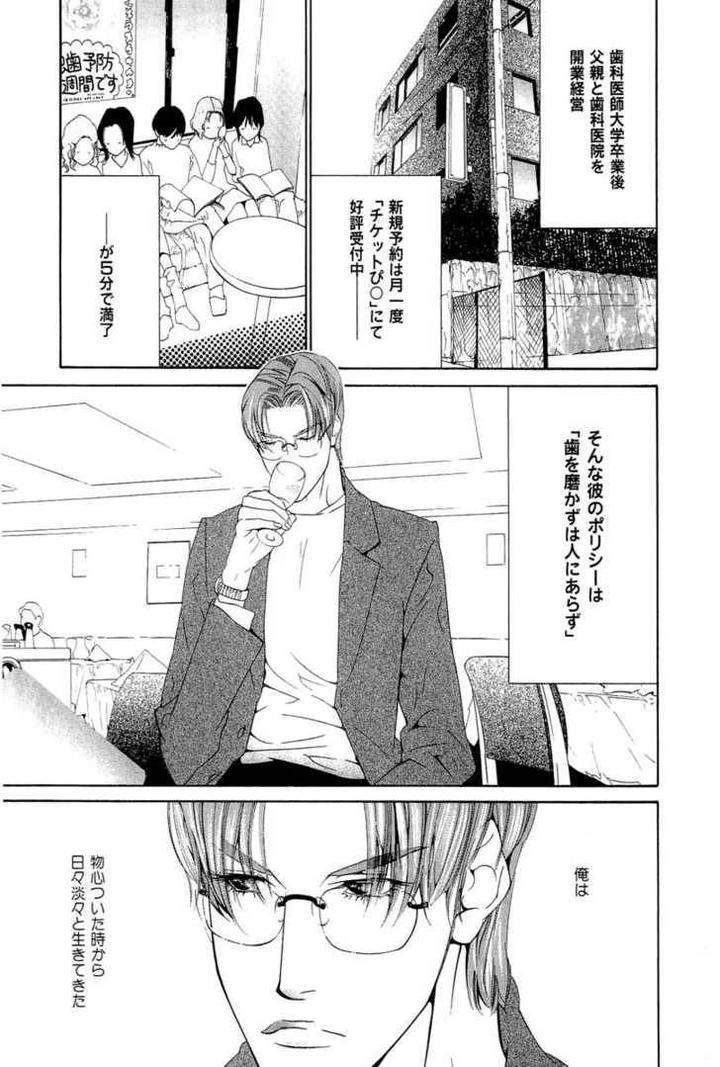 Arashi-Ga-Oka-Ougi-Yuzuha-Eng page 3