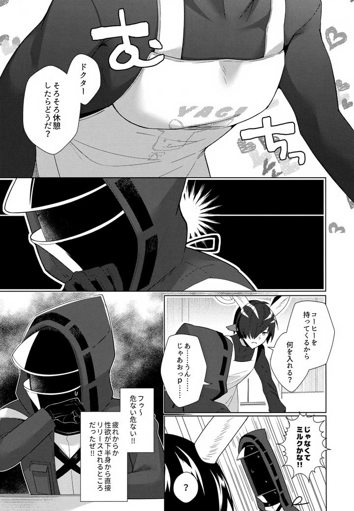 Arknights-Dj-Lessing-Ga-Dekasugiru-By-Binbou-Yusuri-Marianne-Hanako-Jp page 2