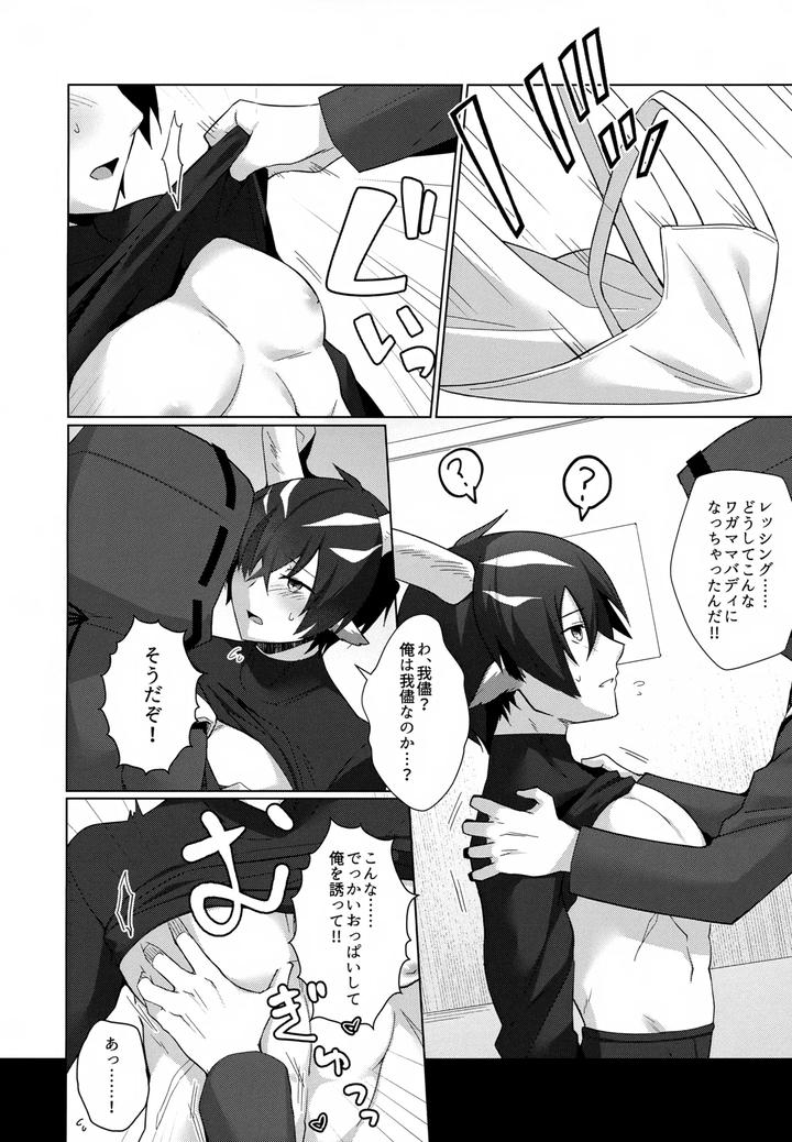 Arknights-Dj-Lessing-Ga-Dekasugiru-By-Binbou-Yusuri-Marianne-Hanako-Jp page 5